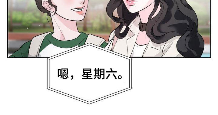 《失忆后》漫画最新章节第23章：交换生说明会免费下拉式在线观看章节第【8】张图片