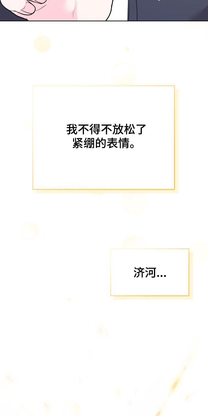 《失忆后》漫画最新章节第23章：交换生说明会免费下拉式在线观看章节第【27】张图片