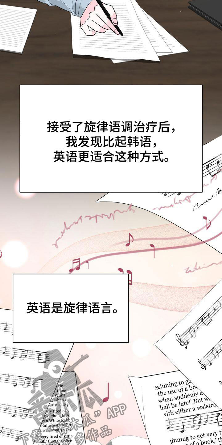 《失忆后》漫画最新章节第23章：交换生说明会免费下拉式在线观看章节第【17】张图片