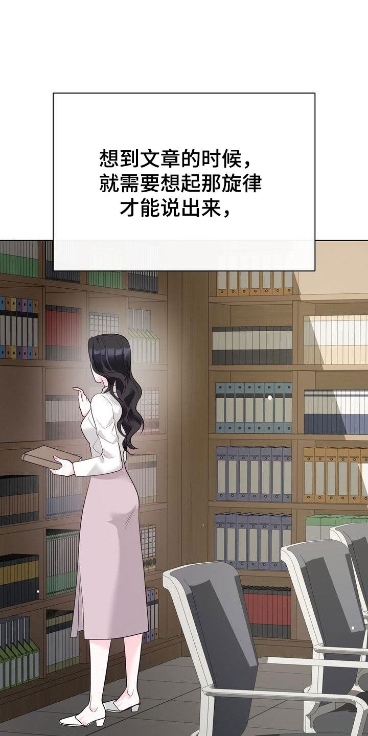 《失忆后》漫画最新章节第23章：交换生说明会免费下拉式在线观看章节第【13】张图片