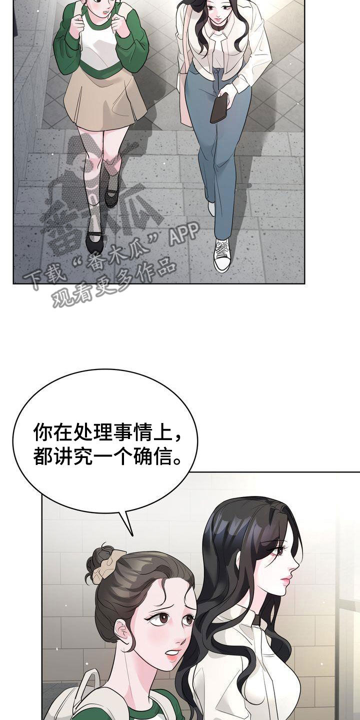 《失忆后》漫画最新章节第23章：交换生说明会免费下拉式在线观看章节第【2】张图片