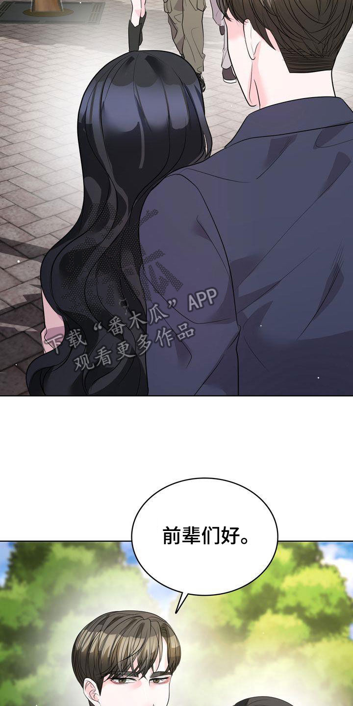 《失忆后》漫画最新章节第23章：交换生说明会免费下拉式在线观看章节第【31】张图片