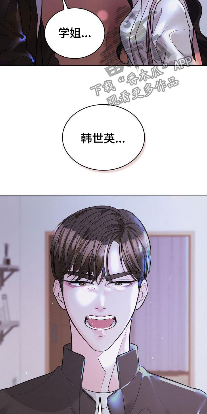 《失忆后》漫画最新章节第26章：分手免费下拉式在线观看章节第【7】张图片