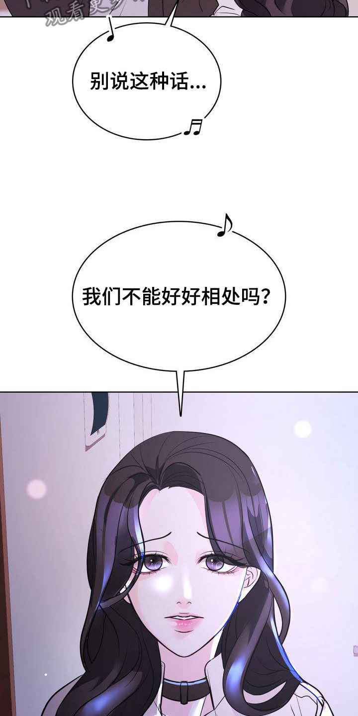 《失忆后》漫画最新章节第26章：分手免费下拉式在线观看章节第【9】张图片