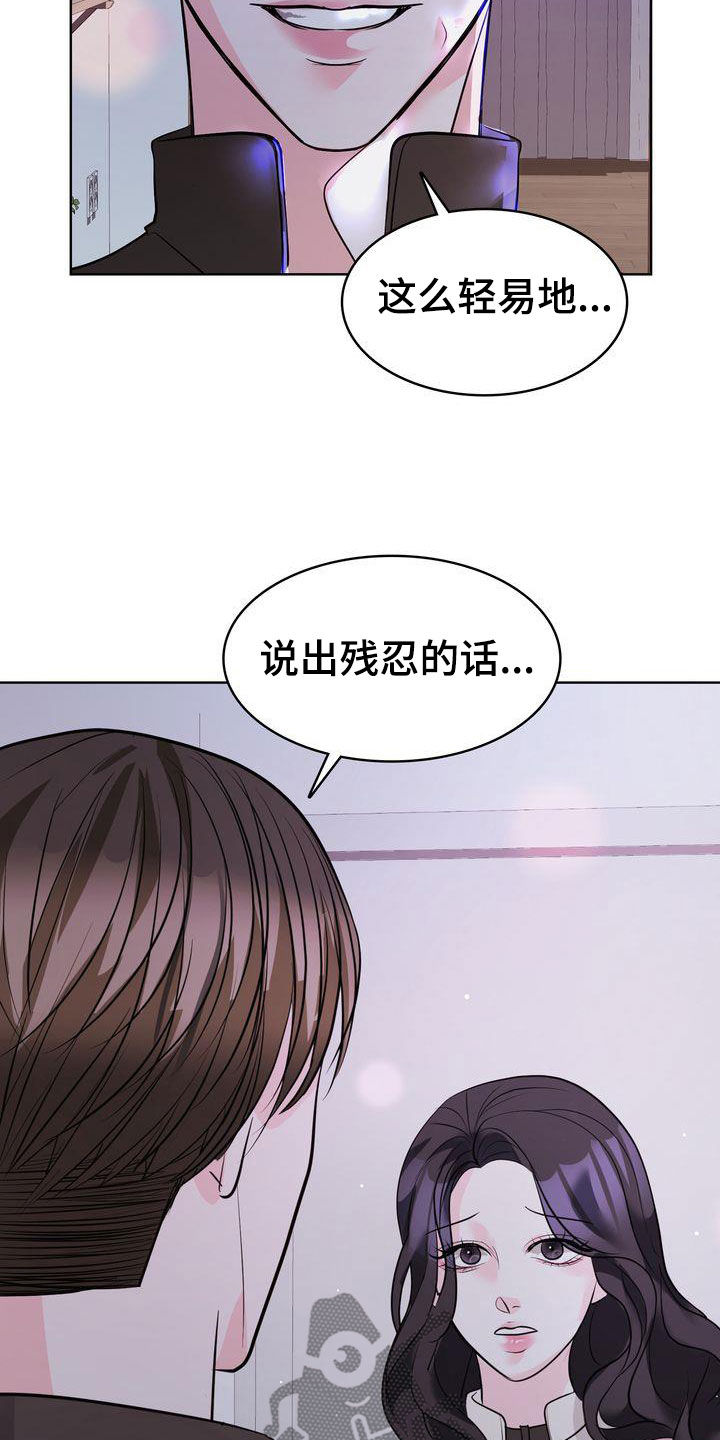 《失忆后》漫画最新章节第26章：分手免费下拉式在线观看章节第【14】张图片