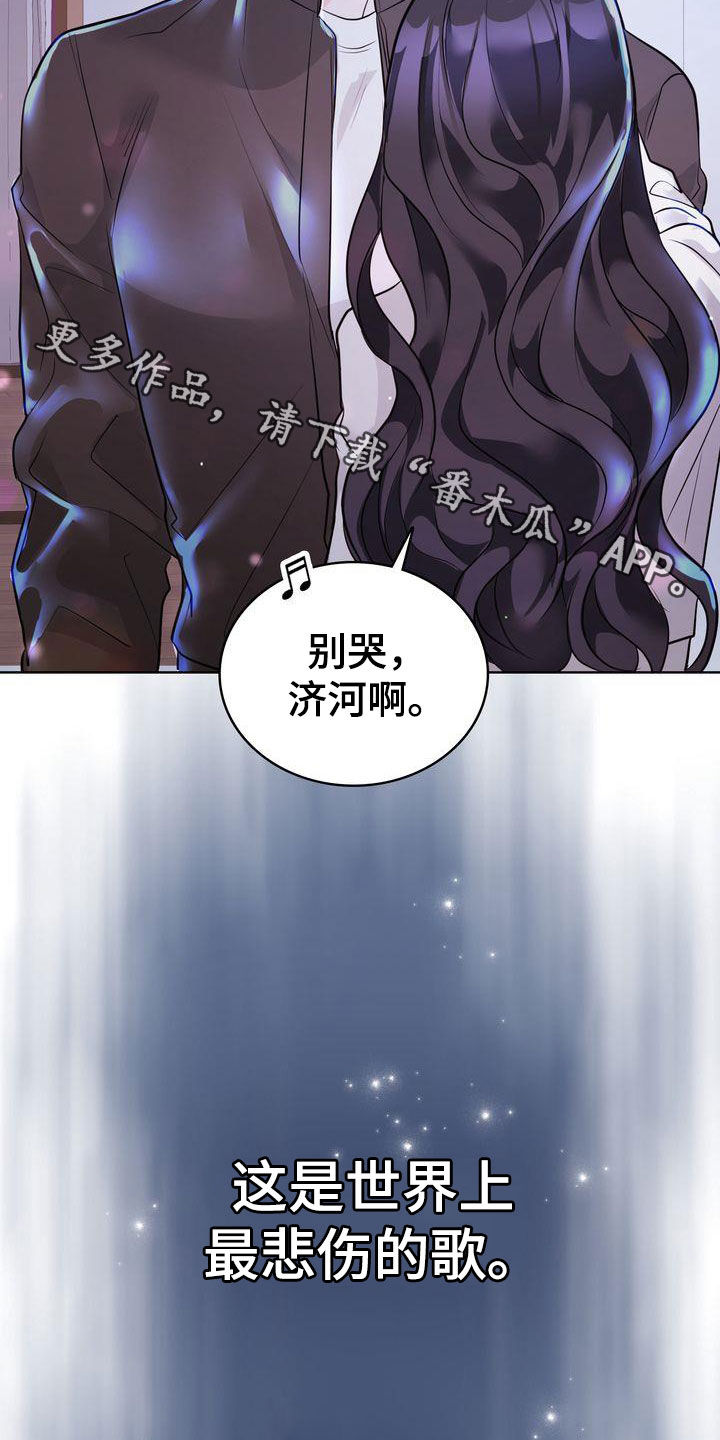 《失忆后》漫画最新章节第26章：分手免费下拉式在线观看章节第【2】张图片