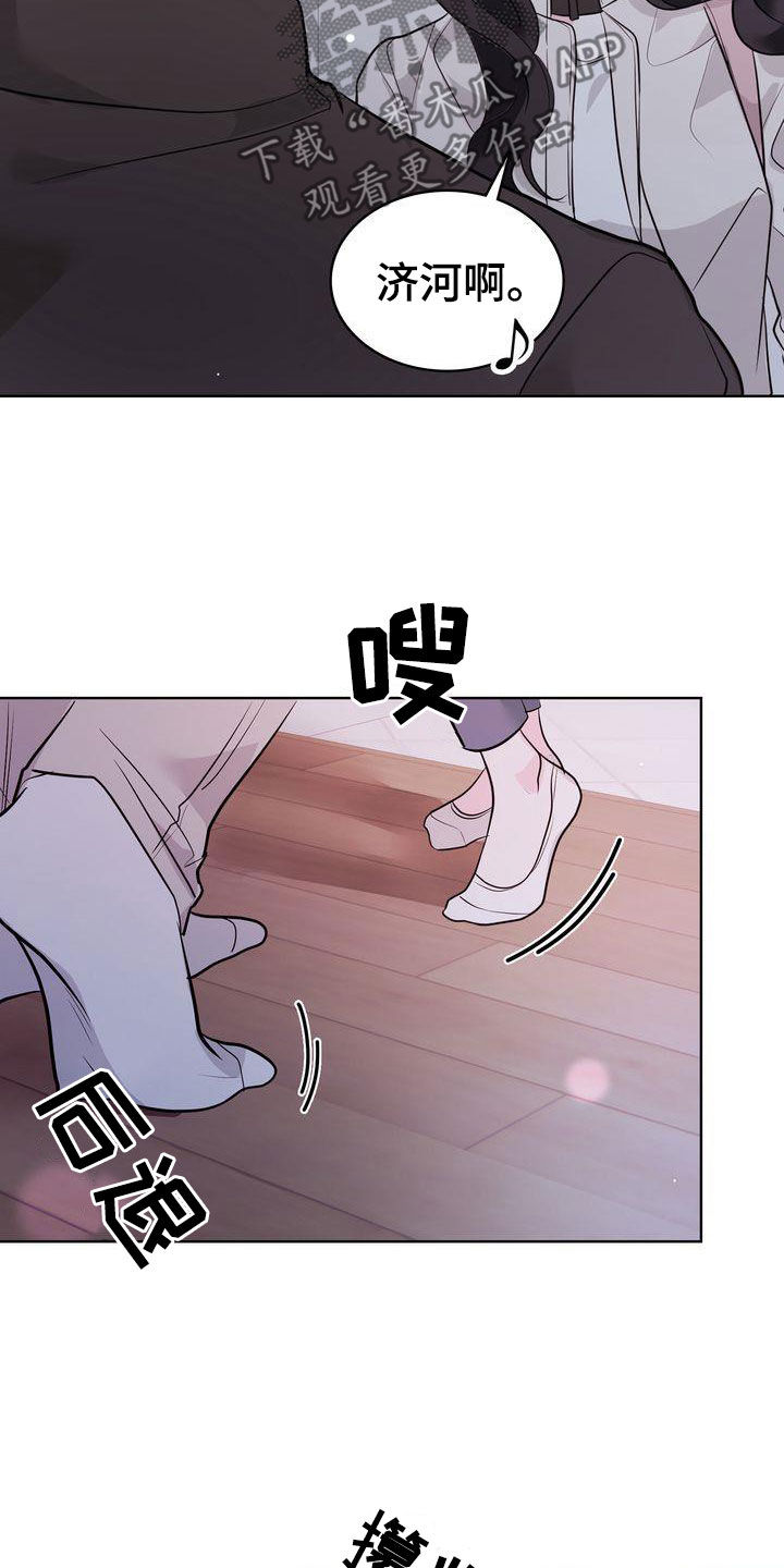 《失忆后》漫画最新章节第26章：分手免费下拉式在线观看章节第【13】张图片