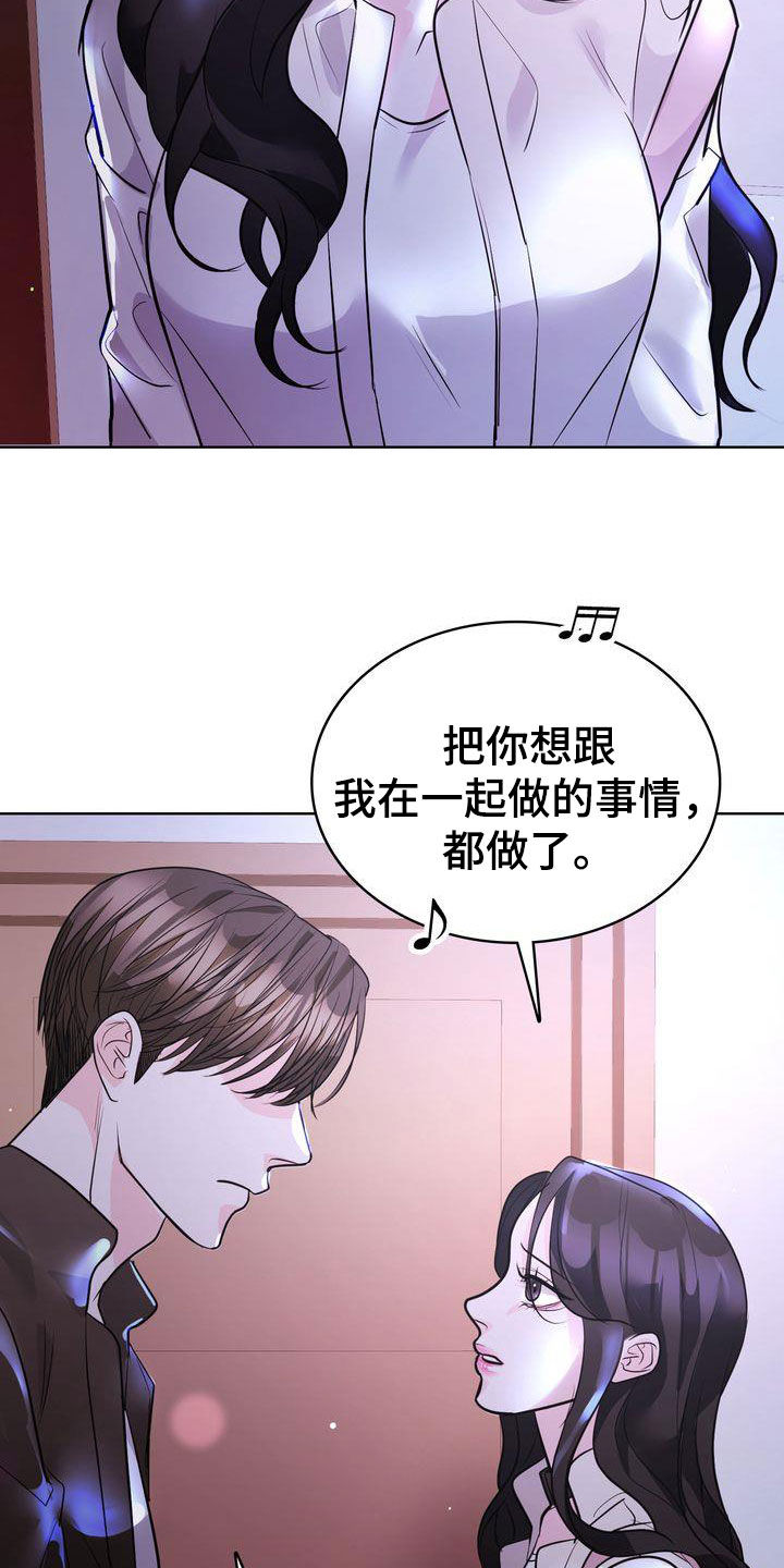 《失忆后》漫画最新章节第26章：分手免费下拉式在线观看章节第【8】张图片