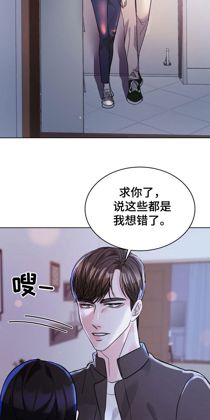 《失忆后》漫画最新章节第26章：分手免费下拉式在线观看章节第【30】张图片