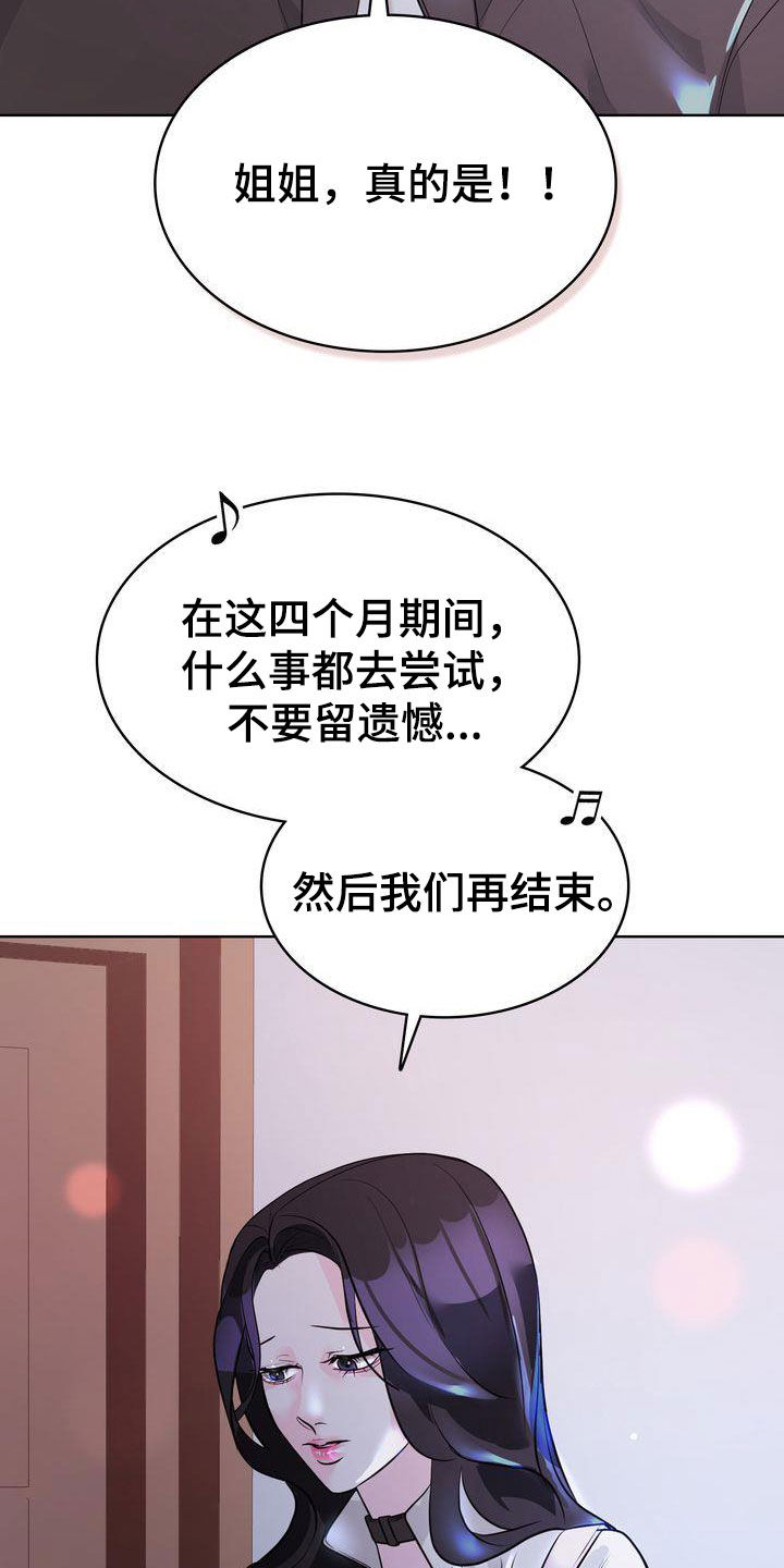 《失忆后》漫画最新章节第26章：分手免费下拉式在线观看章节第【6】张图片