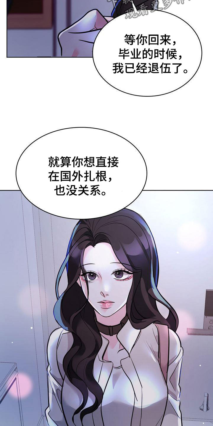 《失忆后》漫画最新章节第26章：分手免费下拉式在线观看章节第【28】张图片