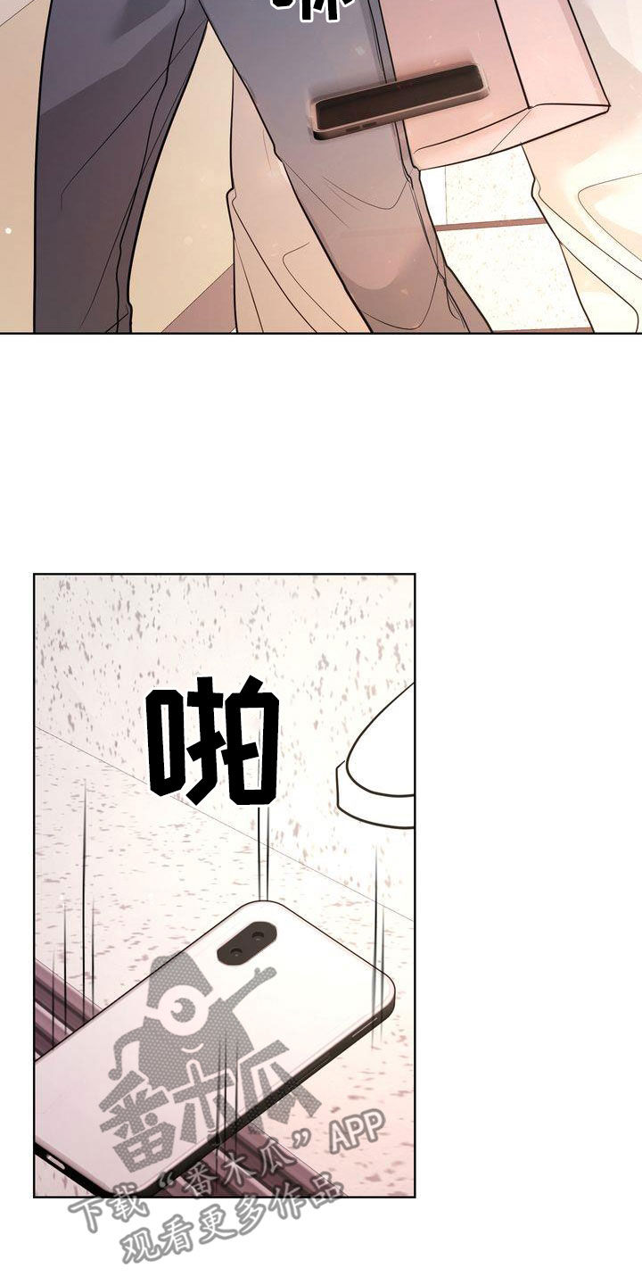 《失忆后》漫画最新章节第26章：分手免费下拉式在线观看章节第【35】张图片