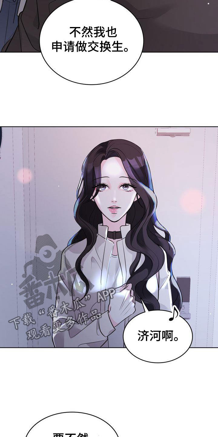 《失忆后》漫画最新章节第26章：分手免费下拉式在线观看章节第【26】张图片