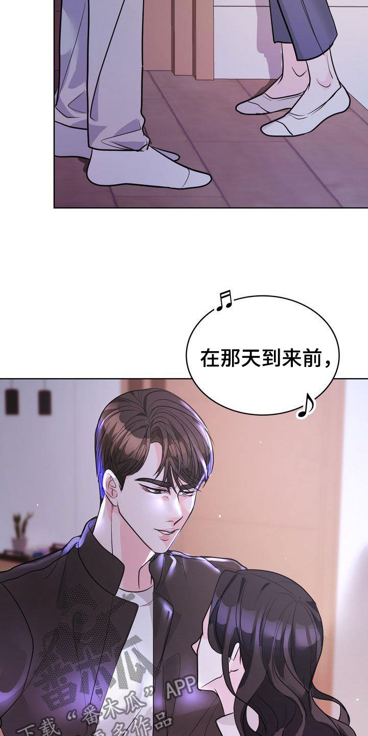 《失忆后》漫画最新章节第26章：分手免费下拉式在线观看章节第【11】张图片