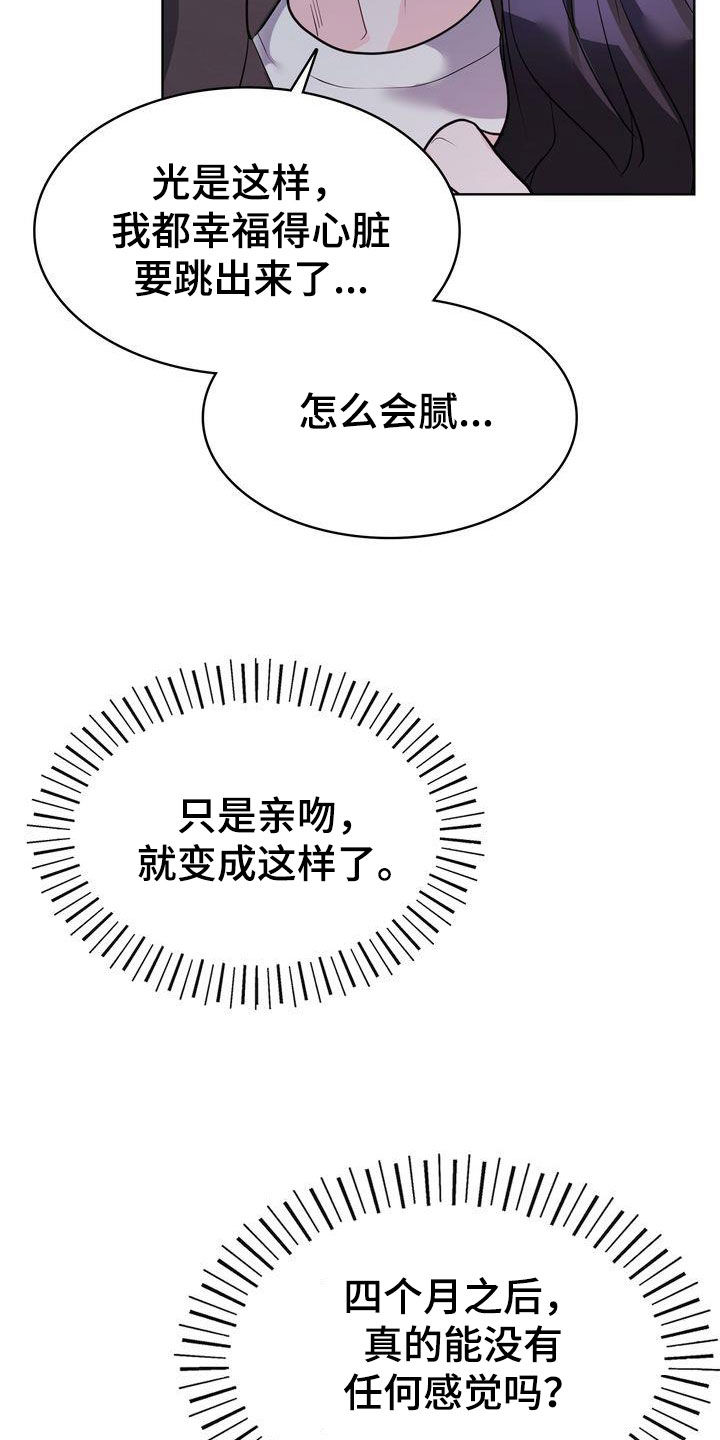 《失忆后》漫画最新章节第27章：一起生活免费下拉式在线观看章节第【12】张图片