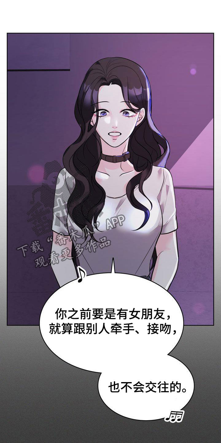 《失忆后》漫画最新章节第27章：一起生活免费下拉式在线观看章节第【26】张图片