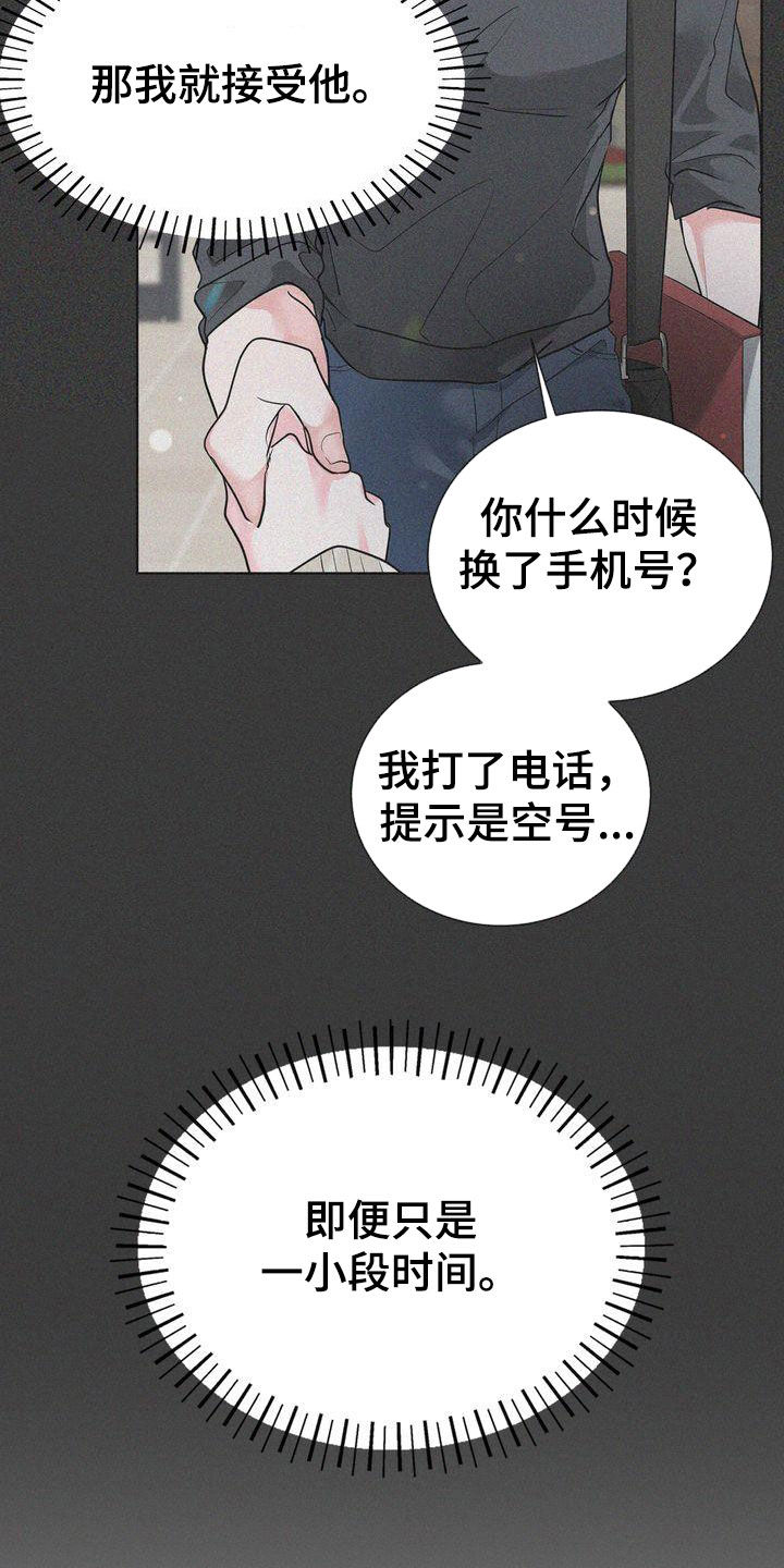 《失忆后》漫画最新章节第27章：一起生活免费下拉式在线观看章节第【19】张图片