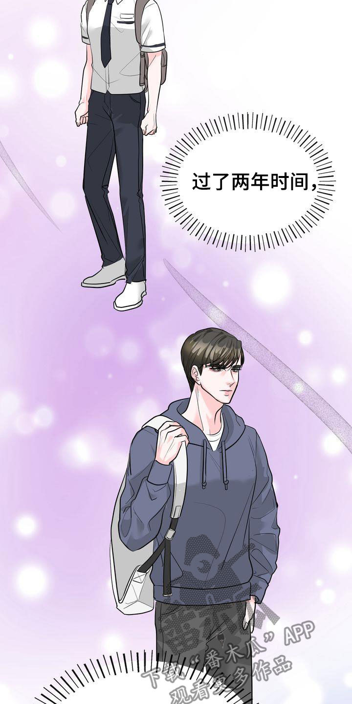 《失忆后》漫画最新章节第27章：一起生活免费下拉式在线观看章节第【24】张图片