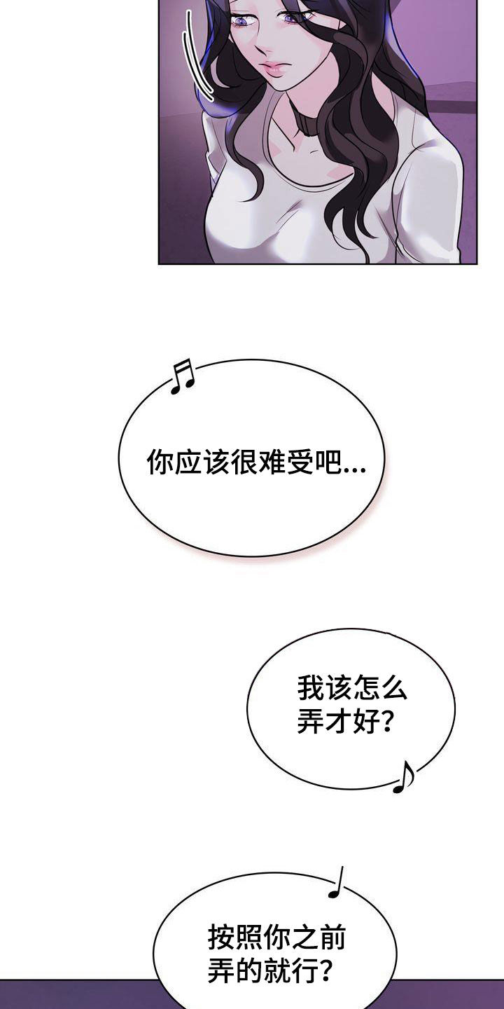 《失忆后》漫画最新章节第27章：一起生活免费下拉式在线观看章节第【9】张图片