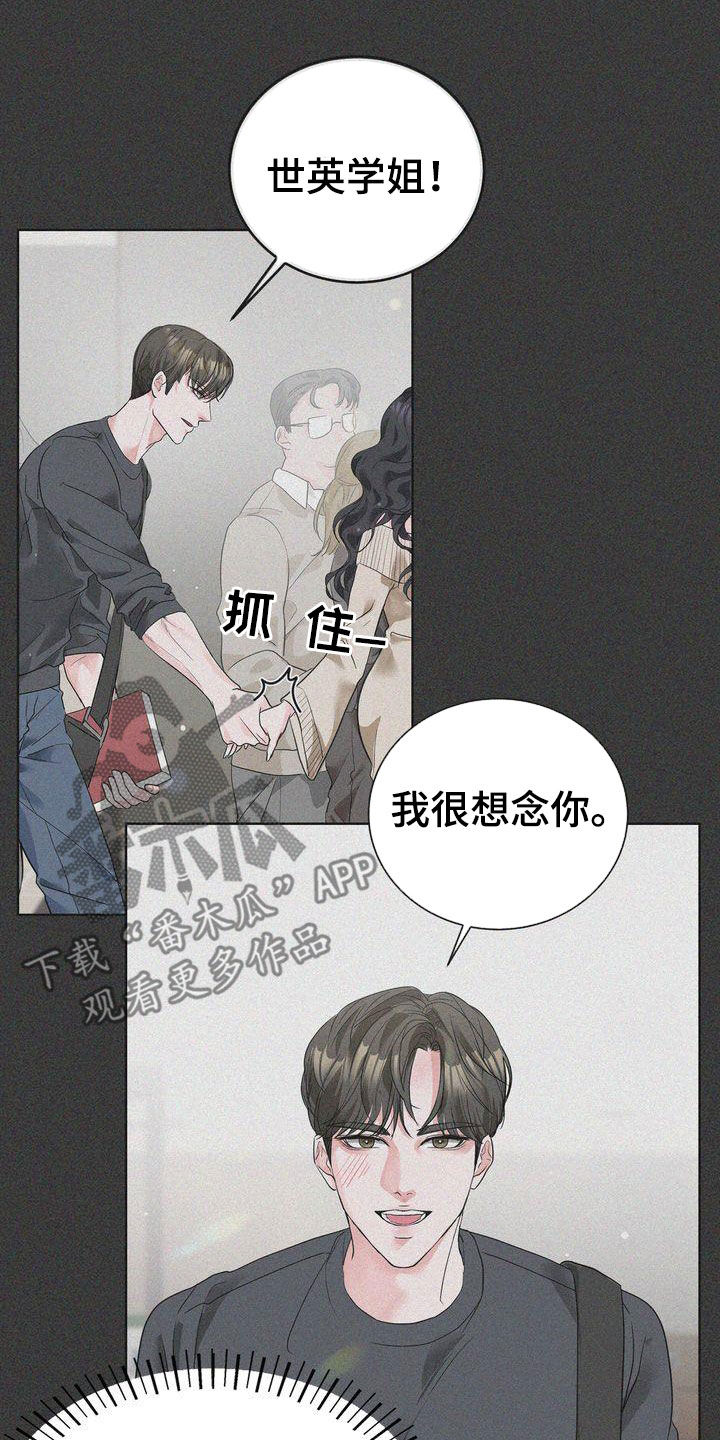 《失忆后》漫画最新章节第27章：一起生活免费下拉式在线观看章节第【20】张图片