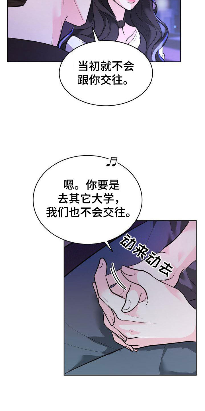 《失忆后》漫画最新章节第27章：一起生活免费下拉式在线观看章节第【27】张图片