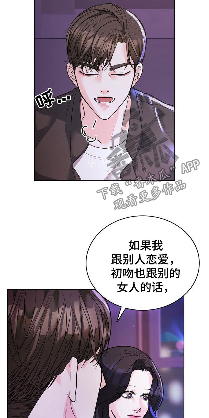 《失忆后》漫画最新章节第27章：一起生活免费下拉式在线观看章节第【28】张图片