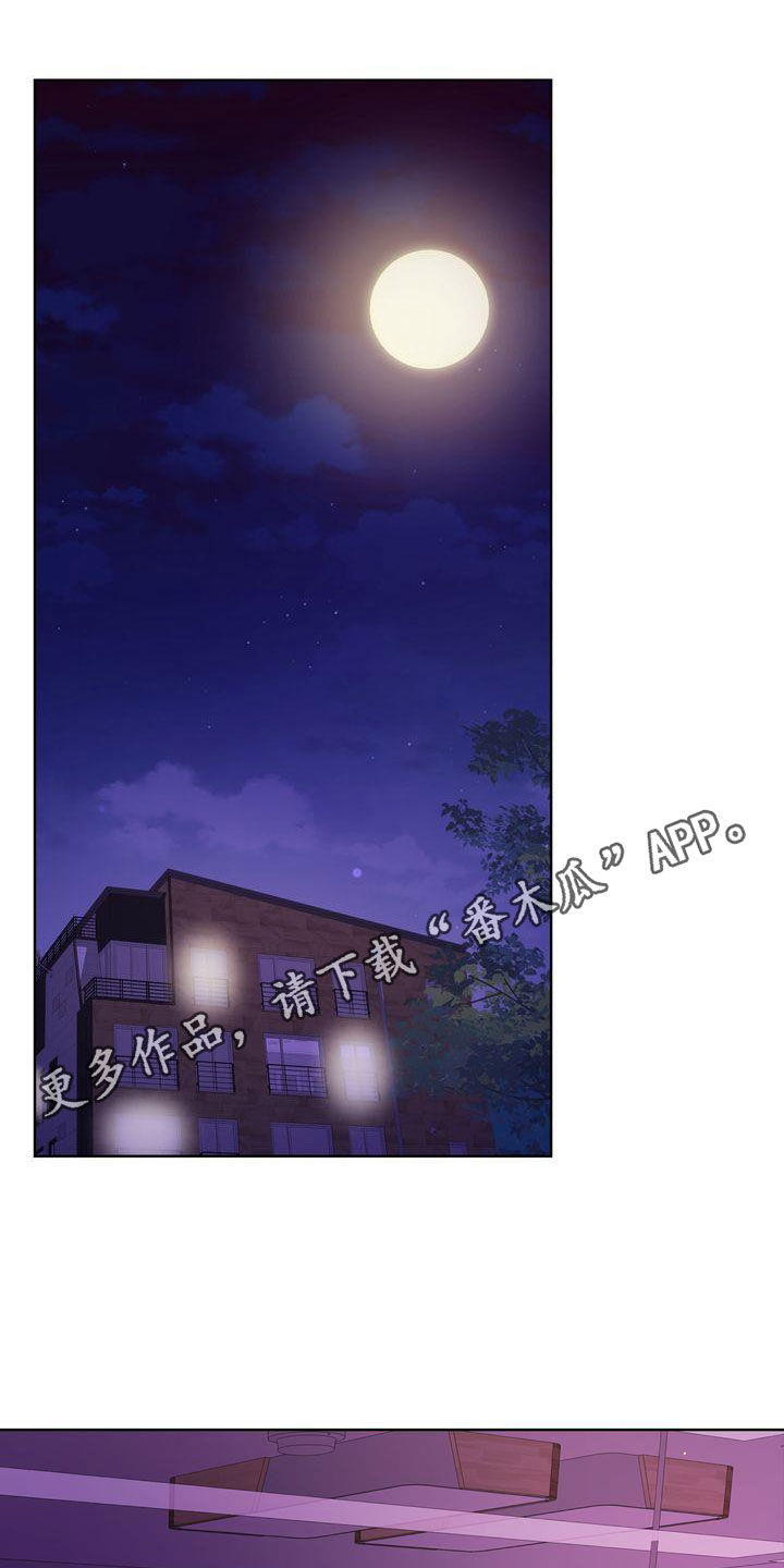 《失忆后》漫画最新章节第27章：一起生活免费下拉式在线观看章节第【30】张图片