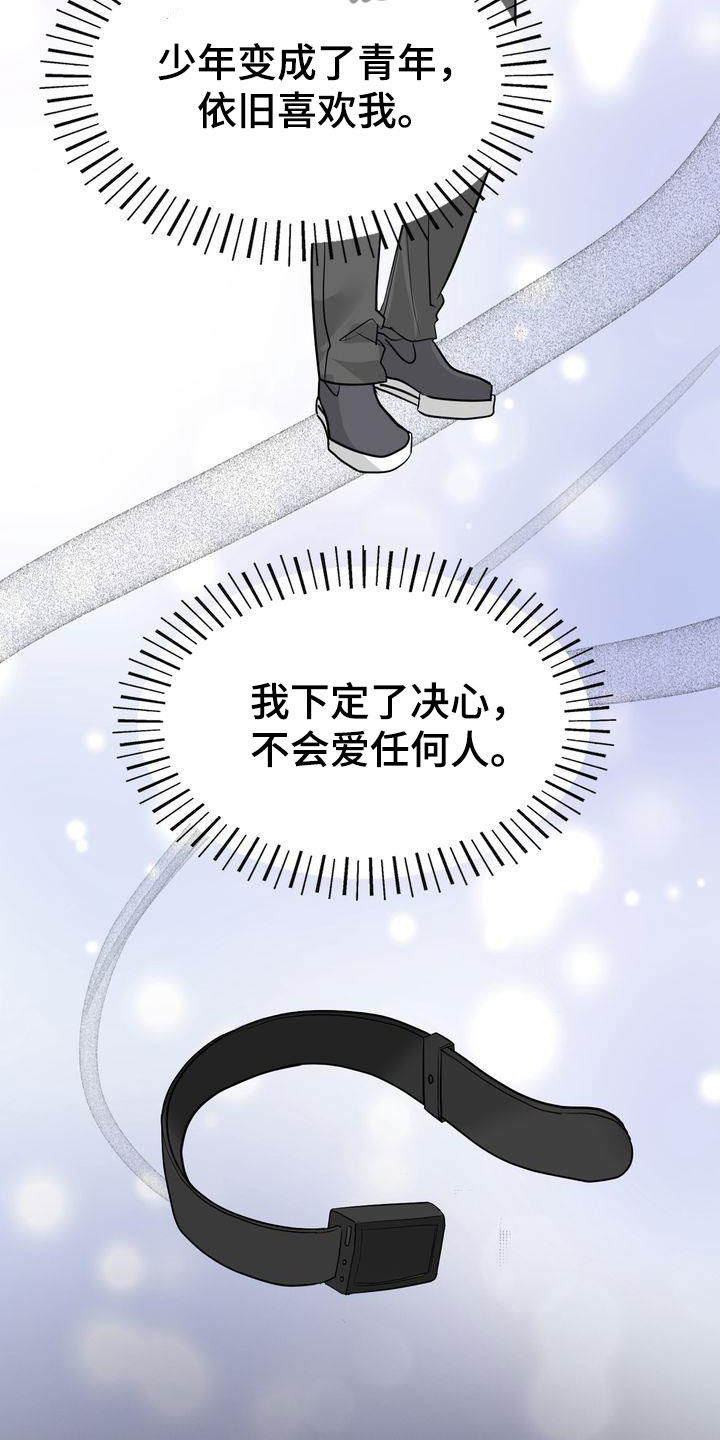 《失忆后》漫画最新章节第27章：一起生活免费下拉式在线观看章节第【23】张图片