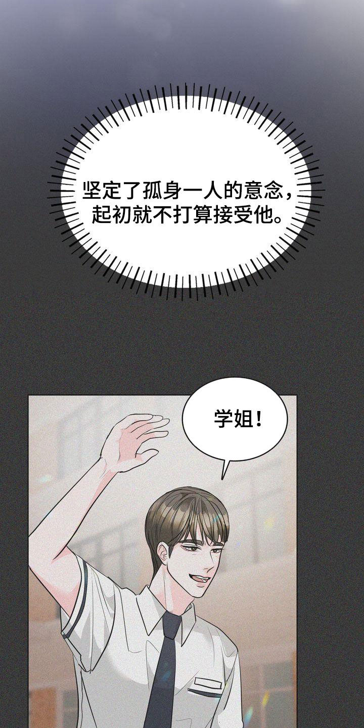 《失忆后》漫画最新章节第27章：一起生活免费下拉式在线观看章节第【22】张图片