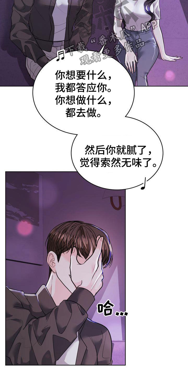 《失忆后》漫画最新章节第27章：一起生活免费下拉式在线观看章节第【17】张图片