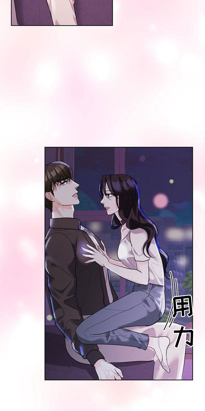 《失忆后》漫画最新章节第27章：一起生活免费下拉式在线观看章节第【7】张图片