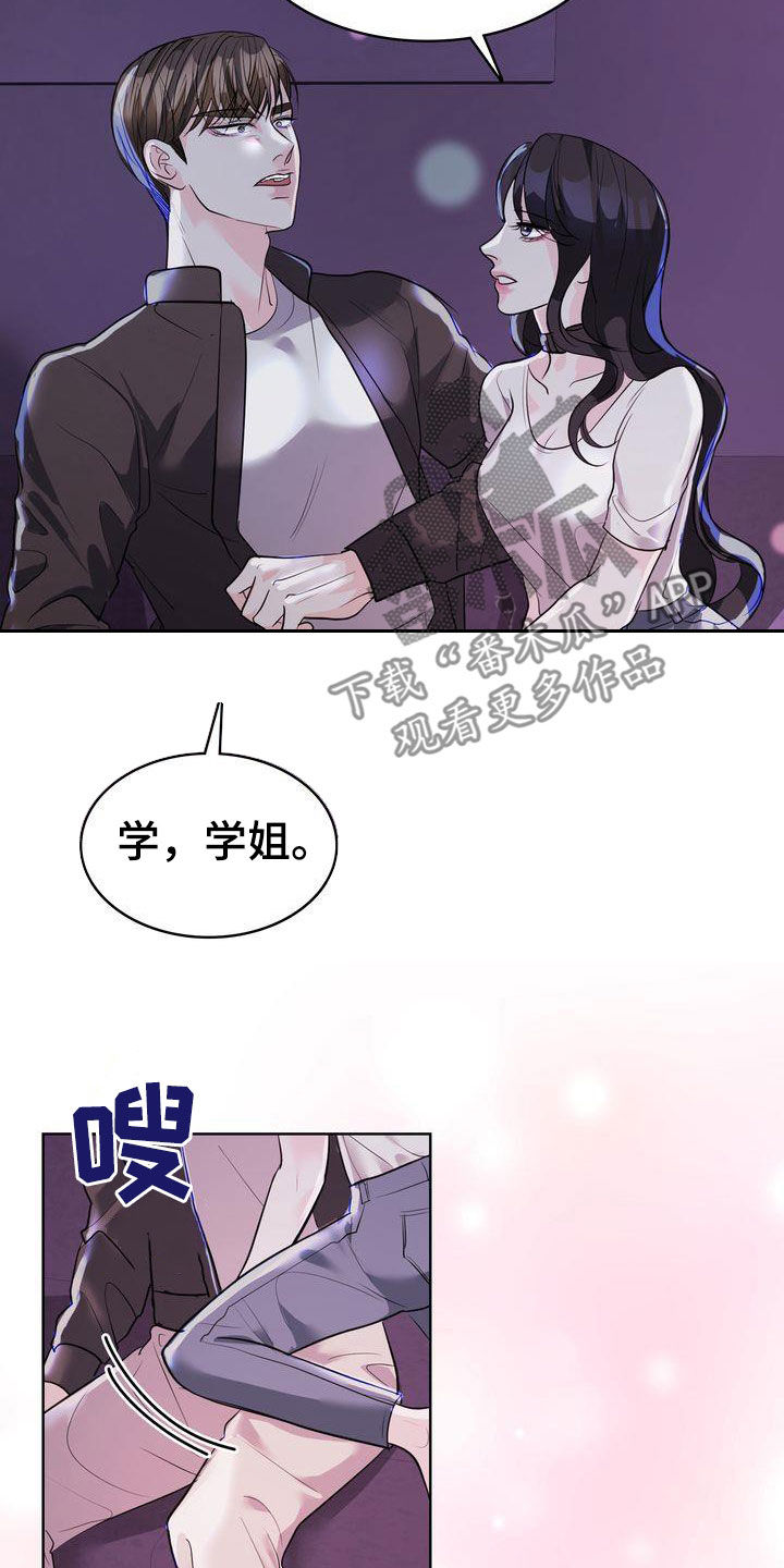 《失忆后》漫画最新章节第27章：一起生活免费下拉式在线观看章节第【8】张图片