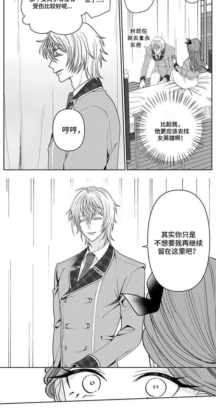 《反派千金》漫画最新章节第2章：女主角免费下拉式在线观看章节第【1】张图片