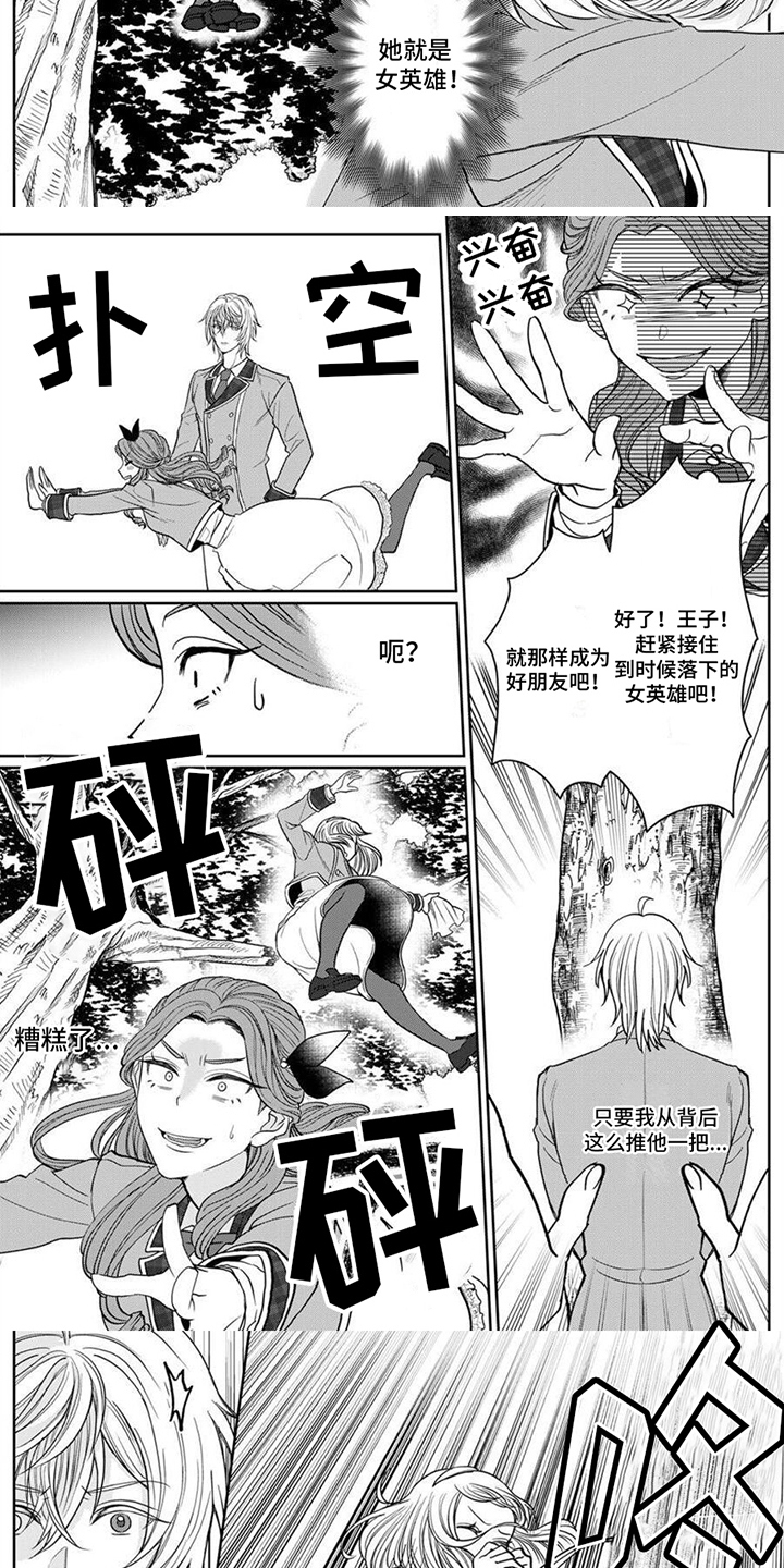 《反派千金》漫画最新章节第2章：女主角免费下拉式在线观看章节第【5】张图片