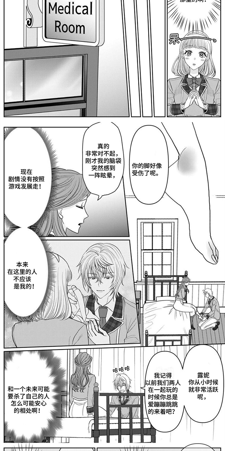 《反派千金》漫画最新章节第2章：女主角免费下拉式在线观看章节第【3】张图片