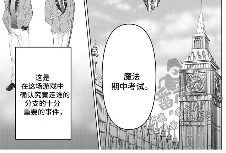 《反派千金》漫画最新章节第12章：很温柔免费下拉式在线观看章节第【1】张图片