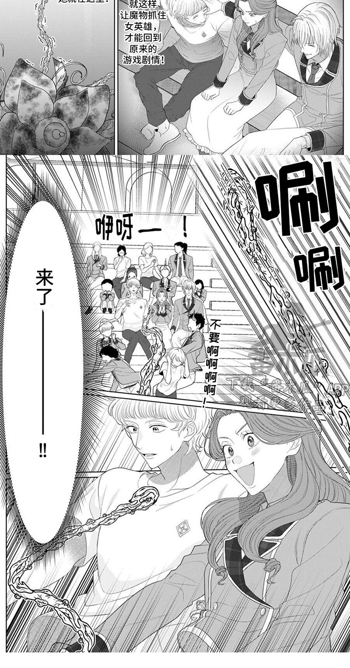 《反派千金》漫画最新章节第13章：年级考试免费下拉式在线观看章节第【1】张图片