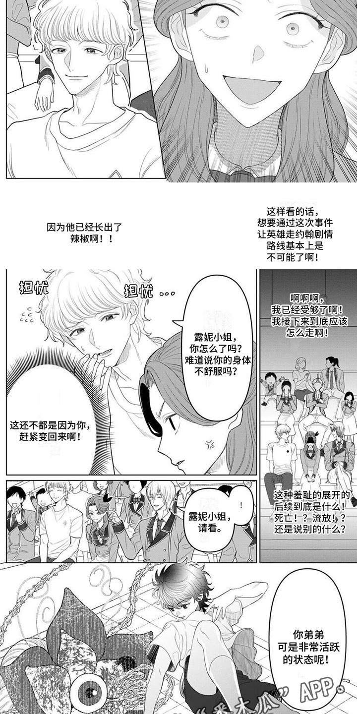 《反派千金》漫画最新章节第13章：年级考试免费下拉式在线观看章节第【4】张图片