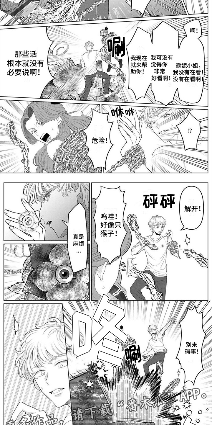 《反派千金》漫画最新章节第14章：魔物暴走  免费下拉式在线观看章节第【4】张图片