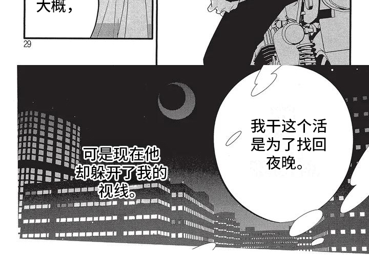 《午夜倾听者》漫画最新章节第3章：决定免费下拉式在线观看章节第【1】张图片