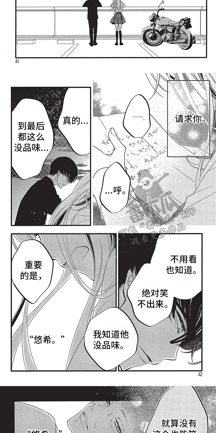 《午夜倾听者》漫画最新章节第5章：能笑出来免费下拉式在线观看章节第【5】张图片