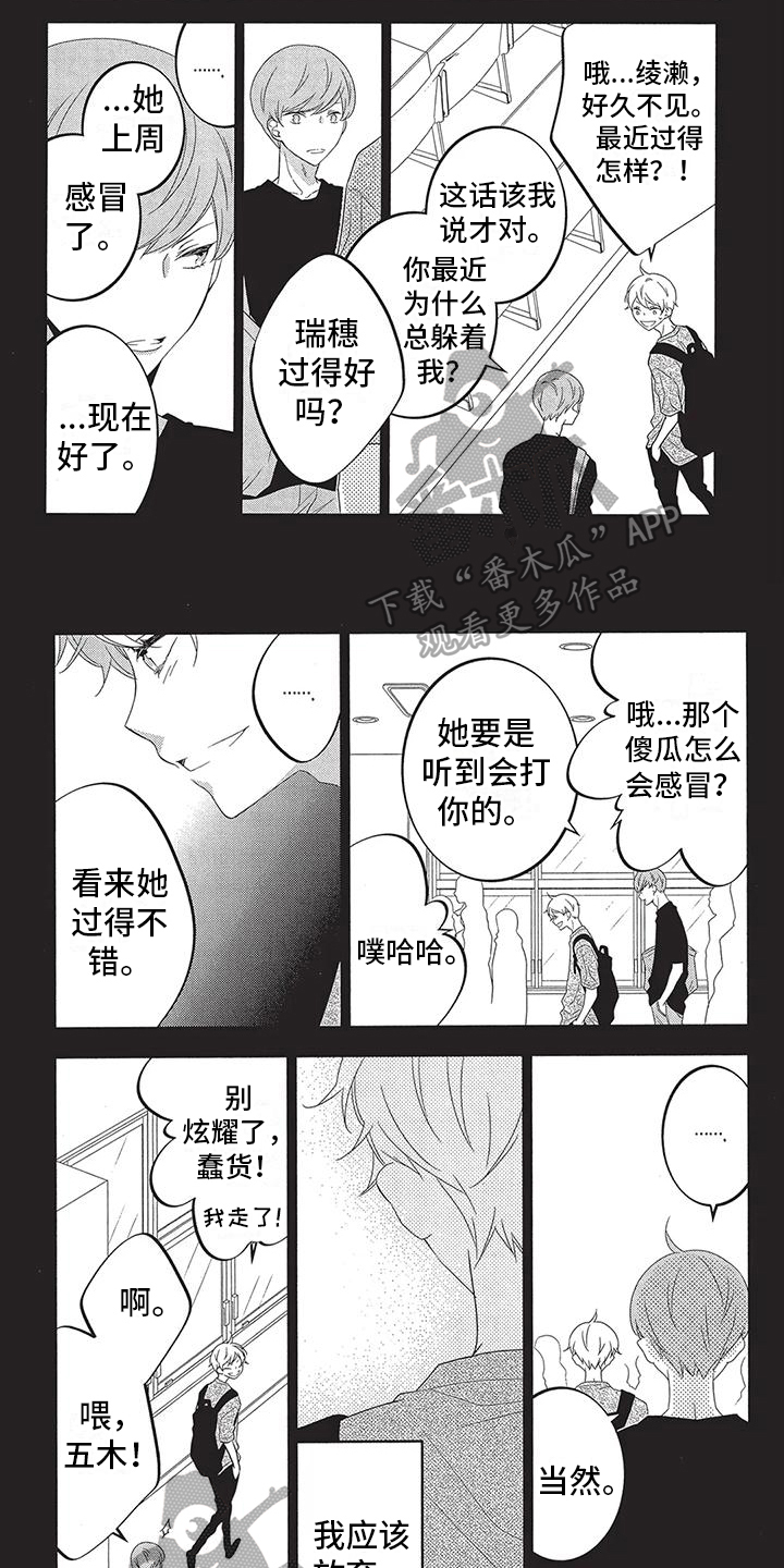 《午夜倾听者》漫画最新章节第10章：放弃免费下拉式在线观看章节第【7】张图片