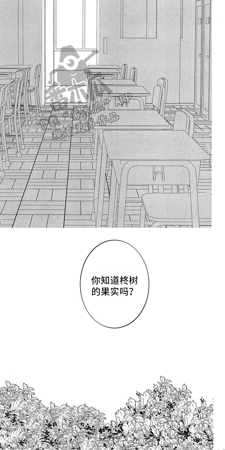 《午夜倾听者》漫画最新章节第16章：永别免费下拉式在线观看章节第【3】张图片