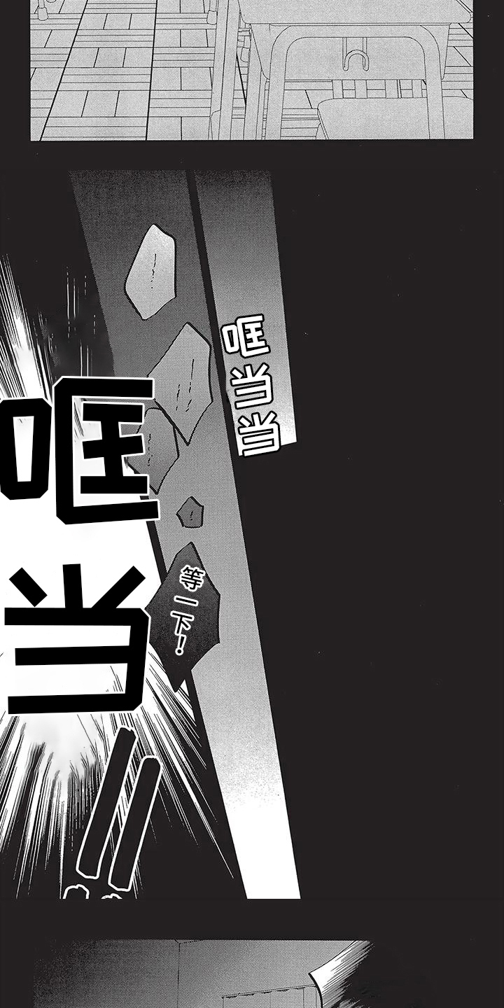 《午夜倾听者》漫画最新章节第16章：永别免费下拉式在线观看章节第【7】张图片