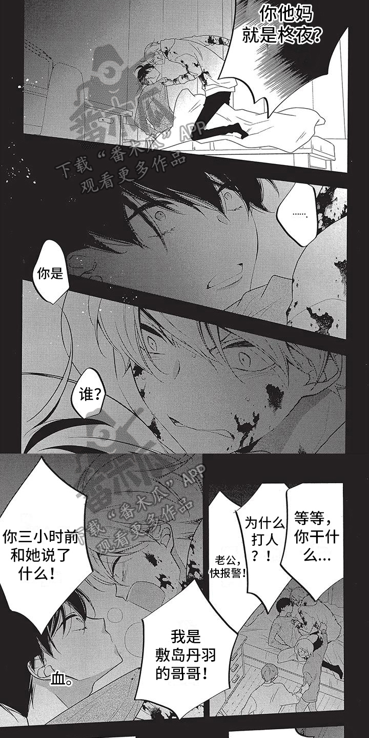 《午夜倾听者》漫画最新章节第16章：永别免费下拉式在线观看章节第【6】张图片