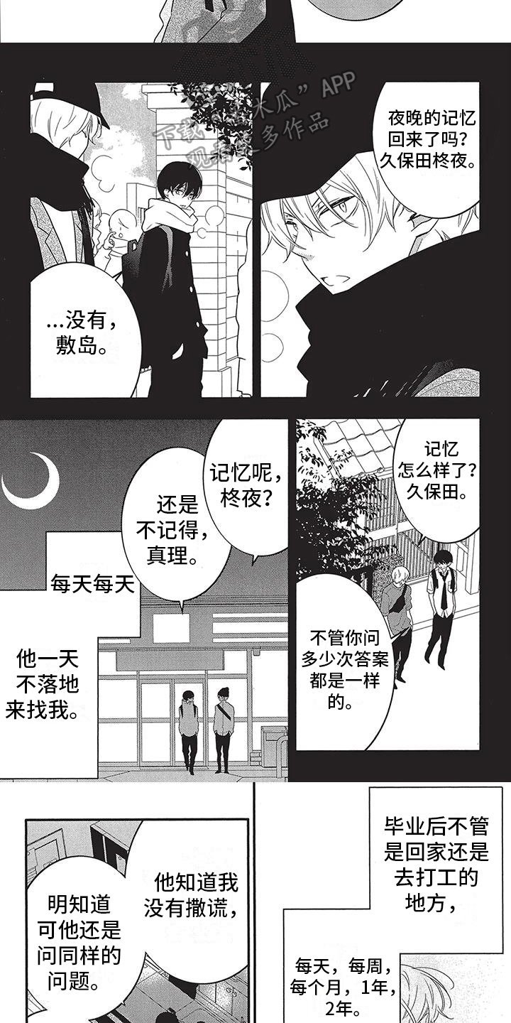 《午夜倾听者》漫画最新章节第17章：救赎免费下拉式在线观看章节第【2】张图片