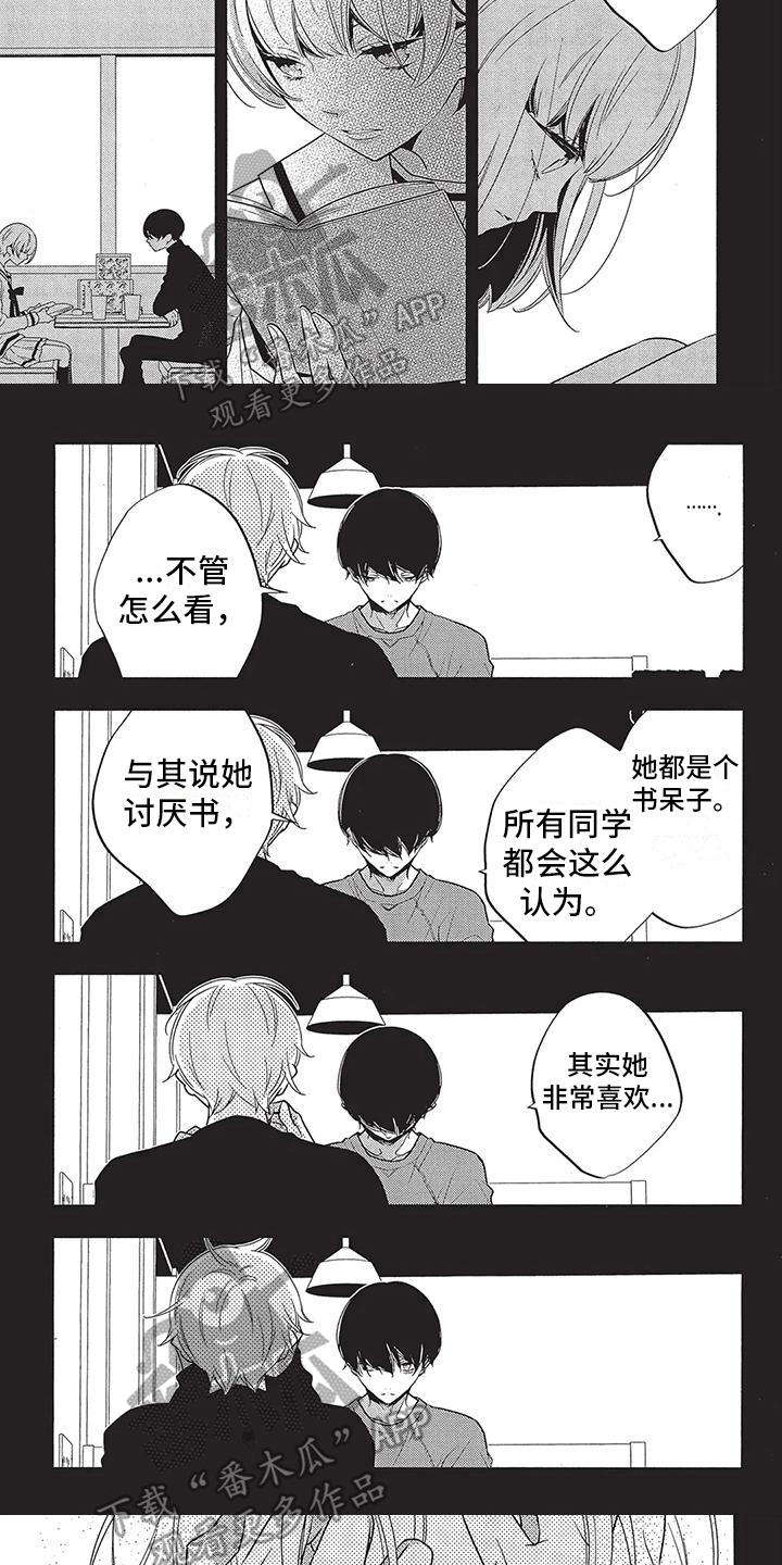 《午夜倾听者》漫画最新章节第19章：不同免费下拉式在线观看章节第【4】张图片