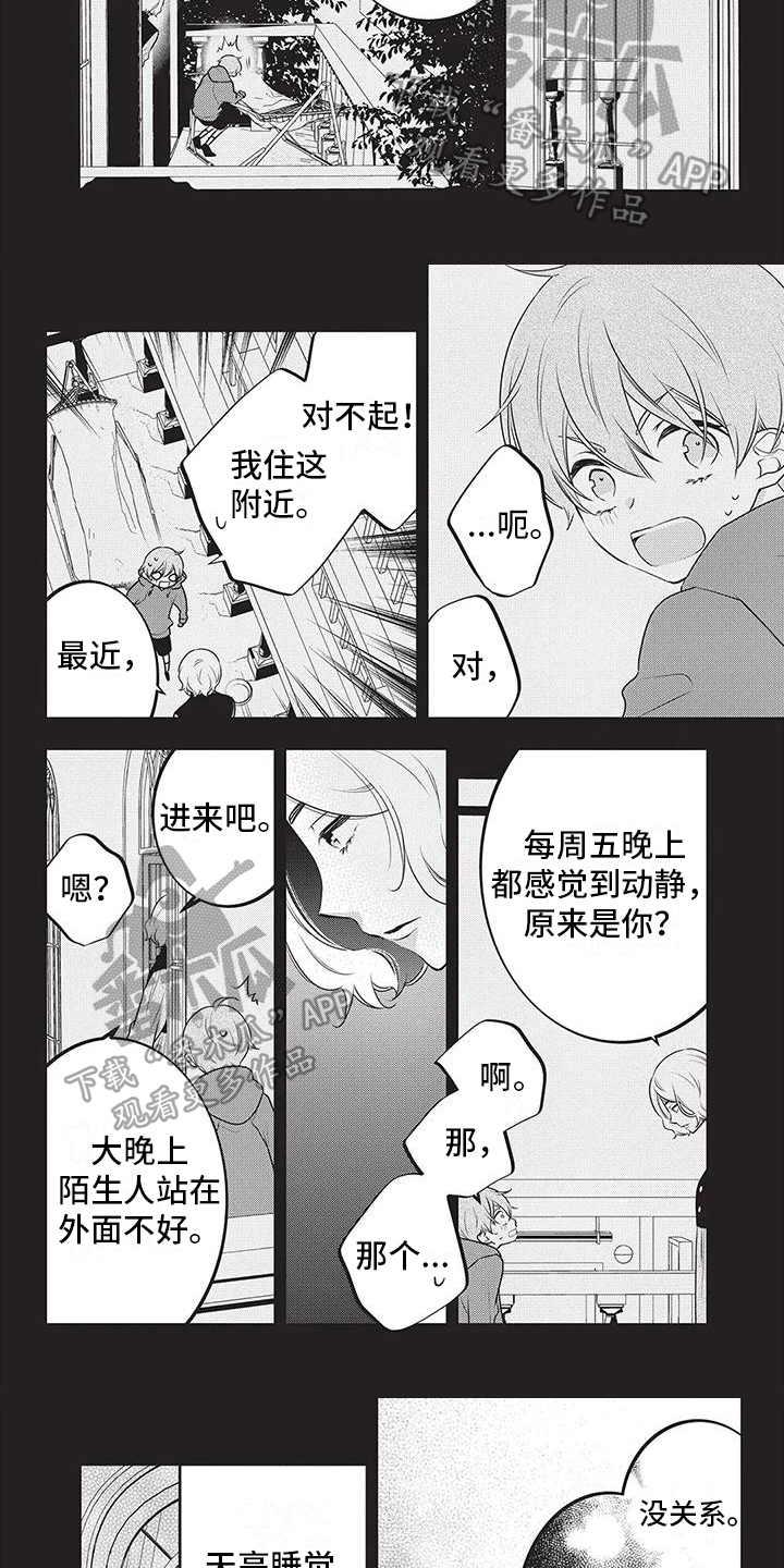 《午夜倾听者》漫画最新章节第22章：牢笼的鸟免费下拉式在线观看章节第【5】张图片