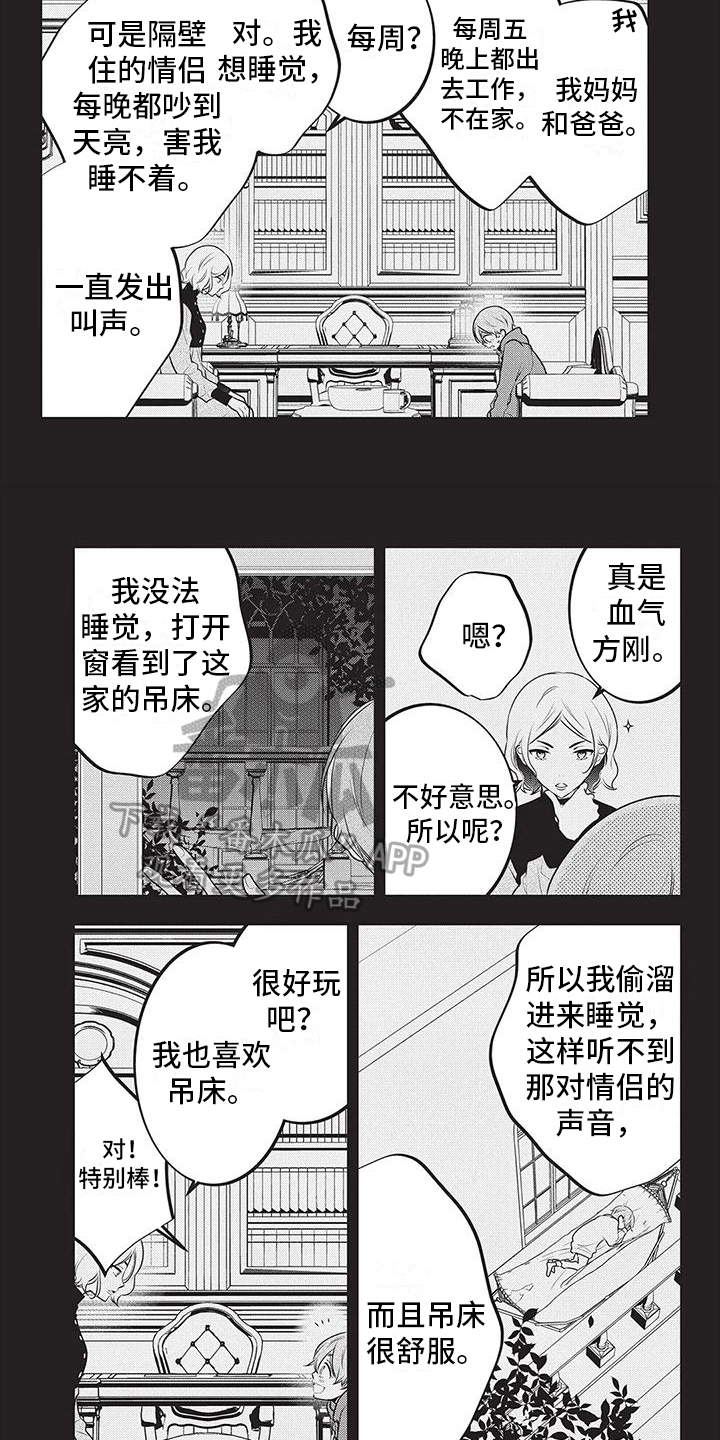 《午夜倾听者》漫画最新章节第22章：牢笼的鸟免费下拉式在线观看章节第【3】张图片