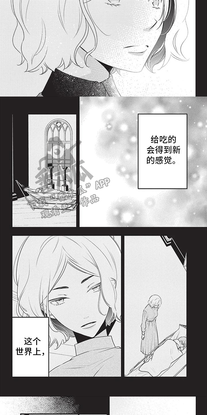 《午夜倾听者》漫画最新章节第23章：他是人免费下拉式在线观看章节第【4】张图片